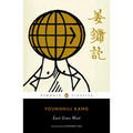 East Goes West - Paperback
