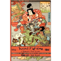 Sword Fighting: A Samurai's First Lessons - Paperback