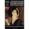 Random House Japanese-English, English-Japanese Dictionary - Paperback