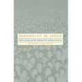 Assembled in Japan: Electrical Goods and the Making of the Japanese Consumer - Paperback