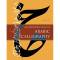 An Introduction to Arabic Calligraphy - Hardcover