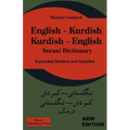 English Kurdish - Kurdish English - Sorani Dictionary - Paperback