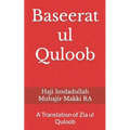 Baseerat ul Quloob: A Translation of Zia ul Quloob - Paperback