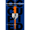 Baseball in Occupied Japan: US Postwar Cultural Policy - Paperback