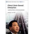 China's State-Owned Enterprises - Paperback
