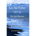 Sefer Kav HaYashar - Hardcover