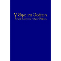 The Book of Mormon (2015 Deseret Alphabet edition): Another Testament of Jesus Christ - Paperback