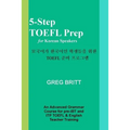 5-Step TOEFL Prep for Korean Speakers - Paperback