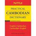 Tuttle Practical Cambodian Dictionary: English-Cambodian Cambodian-English - Paperback