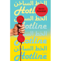 Hotline - Paperback