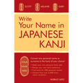 Write Your Name in Japanese Kanji: Convert Any Personal Name or Surname to the Kanji of Your Choice: Kanji for Over 300 Personal Names and Over 5,000 - Paperback