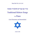 Traditional Hebrew Songs for Piano: Late Elementary and Intermediate - Paperback