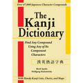 The Kanji Dictionary - Hardcover