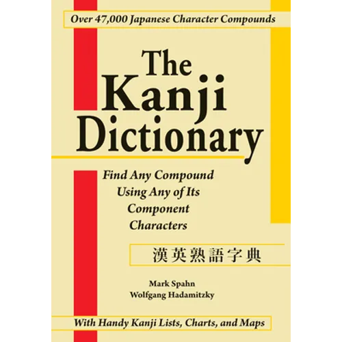 The Kanji Dictionary - Hardcover