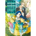 Ascendance of a Bookworm: Part 5 Volume 5 (Light Novel) - Paperback