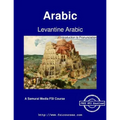 Levantine Arabic - Introduction to Pronunciation - Paperback