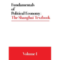 Fundamentals of Political Economy: The Shanghai Textbook - Volume 1 - Paperback