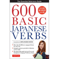 600 Basic Japanese Verbs: The Essential Reference Guide: Learn the Japanese Vocabulary and Grammar You Need to Learn Japanese and Master the Jlpt - Paperback