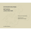 Between Land and Sea Works of Kiyonori Kikutake - Hardcover
