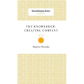 The Knowledge-Creating Company - Hardcover