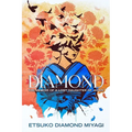 Diamond: The Memoir of a Lost Daughter of Japan - Paperback