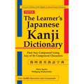 The Learner's Kanji Dictionary - Paperback