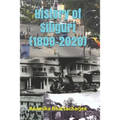 History of Siliguri (1800-2020) - Paperback