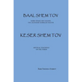 Keser Shem Tov - Paperback