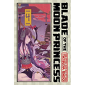 Blade of the Moon Princess, Vol. 4 - Paperback