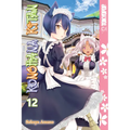 Konohana Kitan, Volume 12 - Paperback