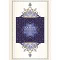 The Qur'an - Saheeh International Translation: With Surah Introductions and Appendices - Paperback