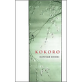 Kokoro - Paperback