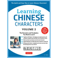 Learning Chinese Characters Volume 2: The Characters and Vocabulary You Need to Learn! (Hsk Level 2 & AP Study Exam Prep Workbook) - Paperback