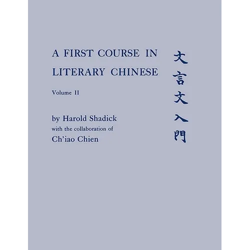 A First Course in Literary Chinese - Paperback
