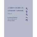 A First Course in Literary Chinese - Paperback