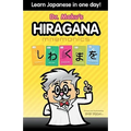 Hiragana Mnemonics: Learn Japanese in one day with Dr. Moku - Paperback