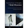 Floating Stone: 21 Thoughts of Kenji Miyazawa - Paperback