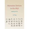 Narrative Devices in the Shiji: Retelling the Past - Paperback