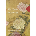 The Clouds Float North: The Complete Poems of Yu Xuanji - Paperback