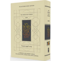 The Koren Ncsy Siddur, Ashkenaz, Hebrew/English - Hardcover