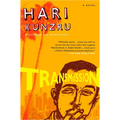 Transmission - Paperback