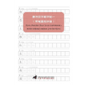 Tang Poetry Tian Zi Ge Copybook 1 with stroke order and pinying - Paperback