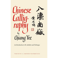 Chinese Calligraphy: An Introduction to Its Aesthetic and Technique, Third Revised and Enlarged Edition - Paperback
