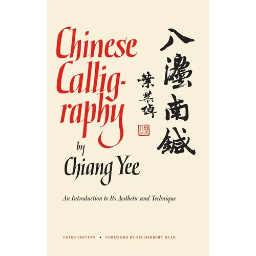 Chinese Calligraphy: An Introduction to Its Aesthetic and Technique, Third Revised and Enlarged Edition - Paperback