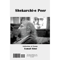 Shekarchi-e Peer: شکارچی]ی پیر - Paperback