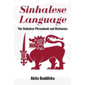 Sinhalese Language: The Sinhalese Phrasebook and Dictionary - Paperback