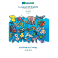 Leetspeak (US English) - Korean (in Hangul script), p1c70r14l d1c710n4ry: BABADADA Leetspeak (US English) - Korean (in Hangul script), visual dictiona - Paperback