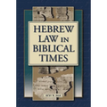 Hebrew Law in Biblical Times: An Introduction - Hardcover