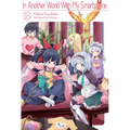 In Another World with My Smartphone: Volume 18 (Light Novel): Volume 18 - Paperback