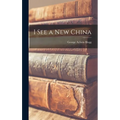 I See a New China - Hardcover